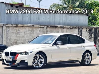 BMW 320d M-Performance F30 ปี 2018 รูปที่ 0